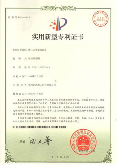 patent-1